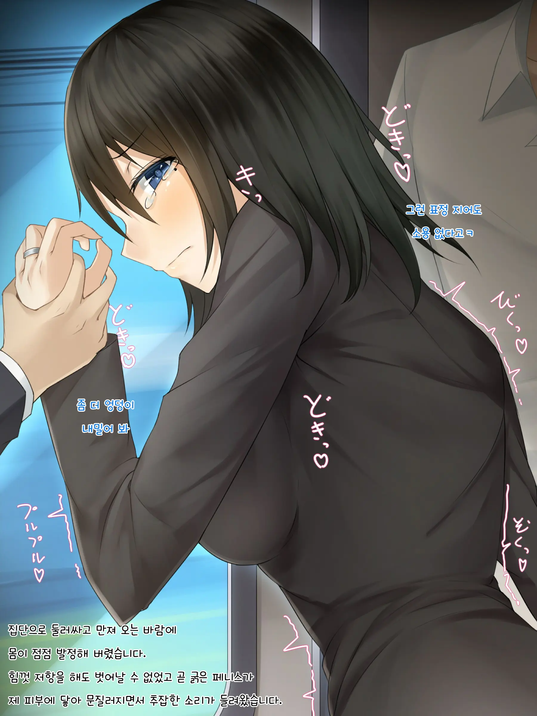 Musume O Hitojichi Ni Torareta Hitozuma Wa, Tanetsuke Sex Kara Nigerarenai. | 딸을 인질로 잡힌 유뷰녀는, 씨받이 Sex에서 도망칠 수 없다